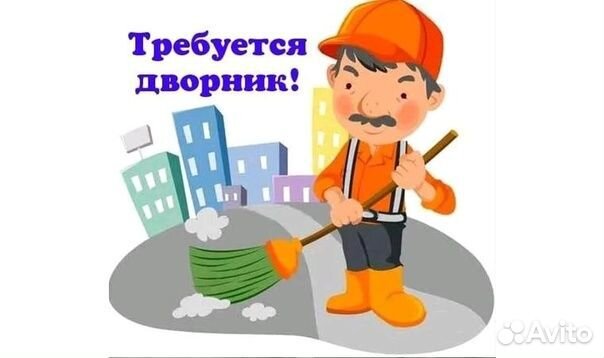 Дворник на АЗС, честные расчеты, подработка