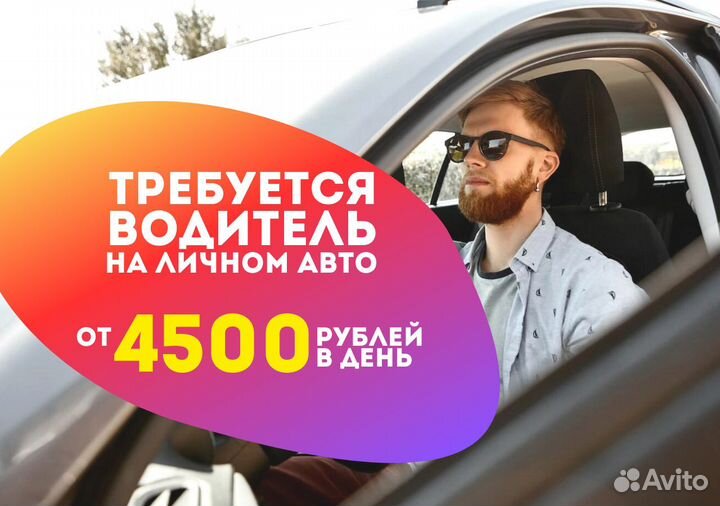 Ваше авто – вакансия в Яндекс.GO