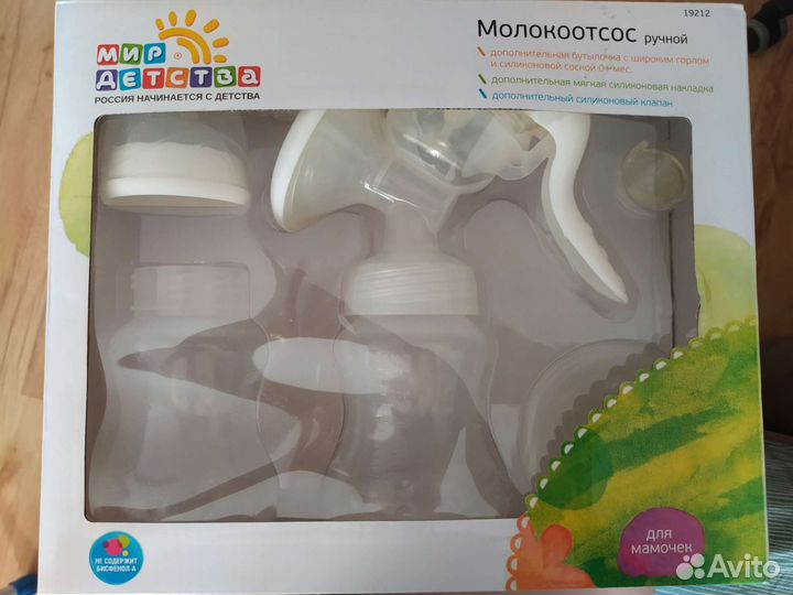 Молокоотсос ручной