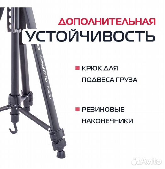 Штатив новый
