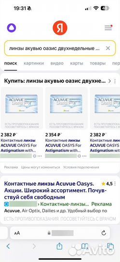 Линзы acuvue oasys for astigmatism, - 5.50, 3шт