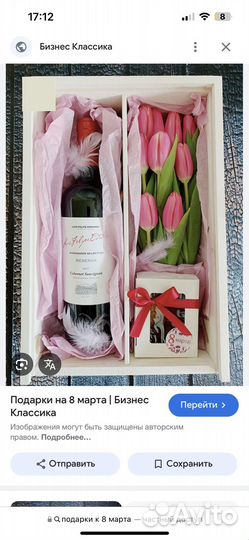Подарки К 8 марта С доставкой