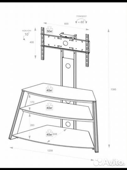 Подставка стойка тумба для тв