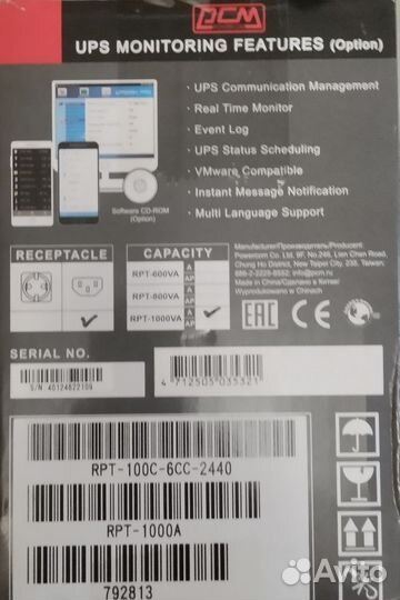 Источник бесперебойного питания для компьютера