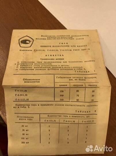 Гири комплект из СССР