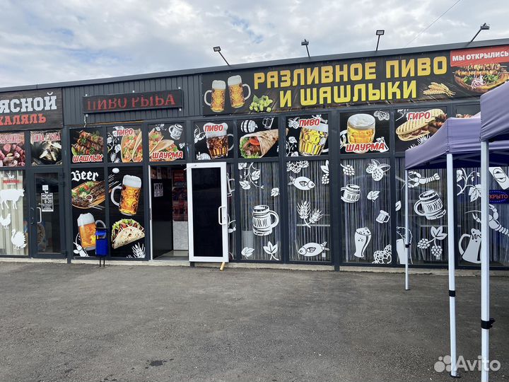 Пивной Бар Кафе