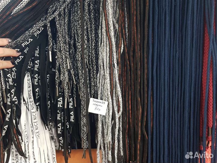 Шнурки для одежды