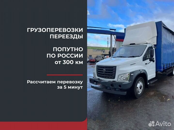 Переезд по России. Машина в каждом городе