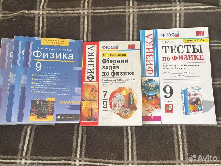 Сборники и дидактические материалы по физике