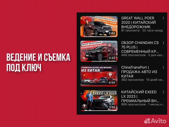 Ведение youtube канала / съемка под ключ