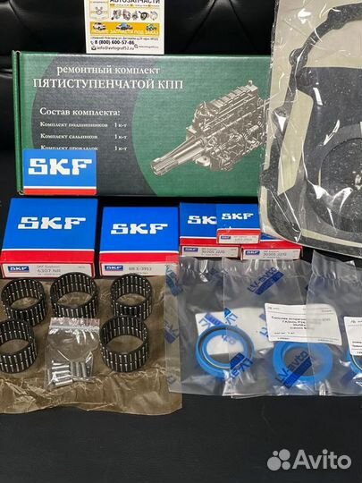 Ремкомплект кпп газель 3302 SKF (подшипники)