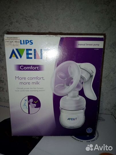 Молокоотсос avent ручной