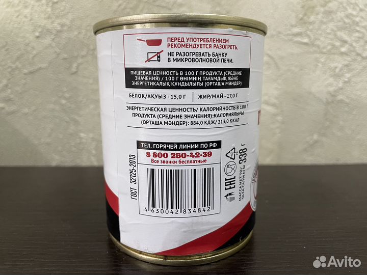 Говядина тушеная высший сорт