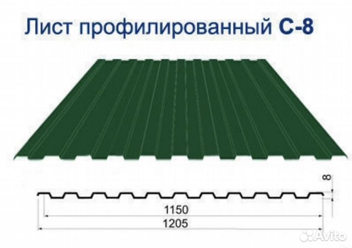 Профнастил для забора