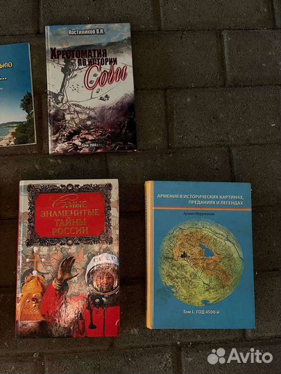 Исторические книги