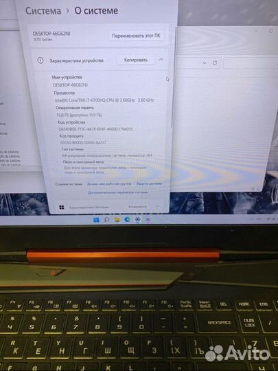 Игровой ноутбук