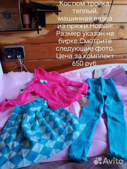 Вещи детские из СССР новые N 1