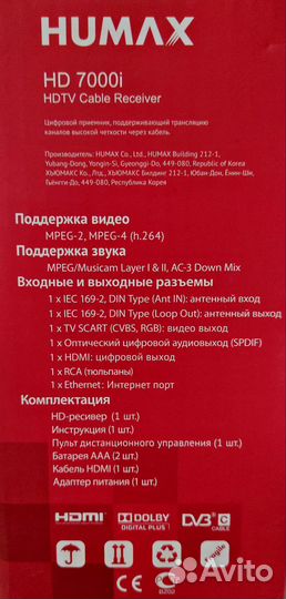 Приставка Дом. ру humax HD 7000i