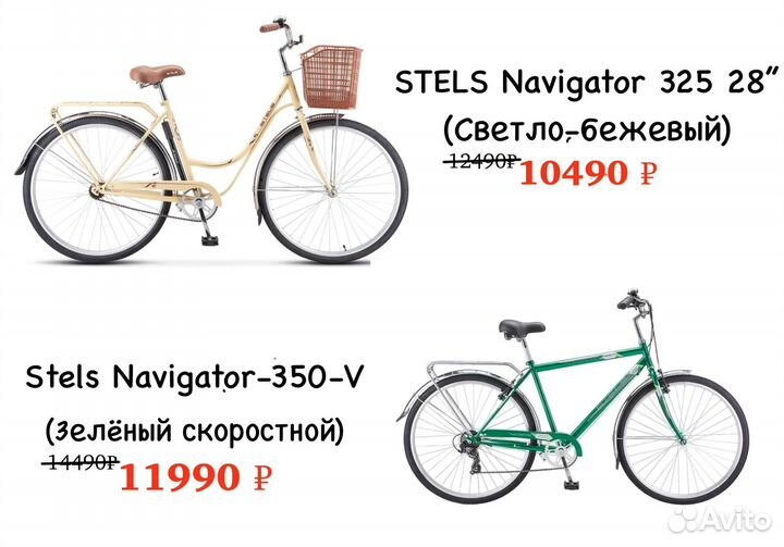 Велосипед складной городской Stels