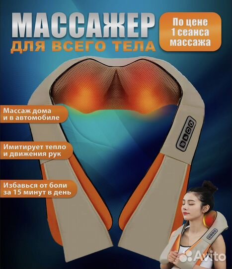 Вибро массажер для тела