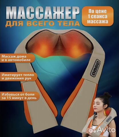 Вибро массажер для тела