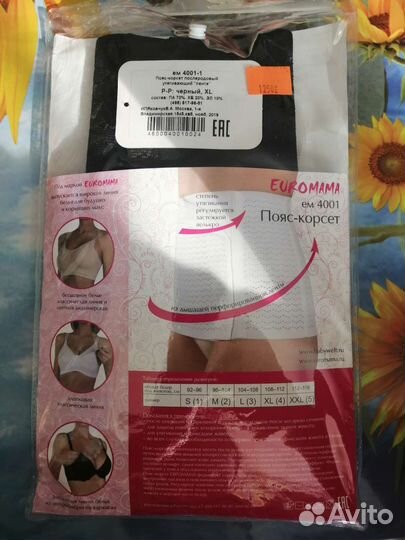 Пояс корсет послеродовый, послеоперационный