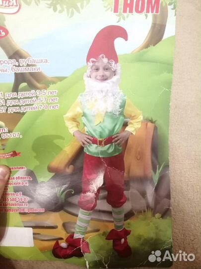 Костюм гнома на прокат