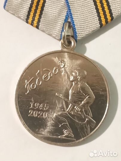 Юбилейный знак