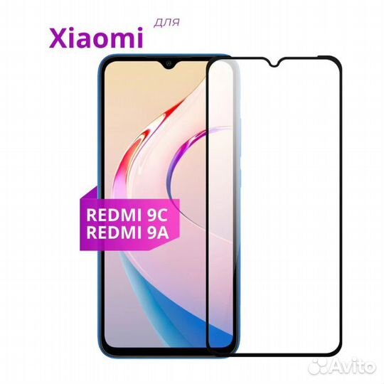 Защитное стекло 9d для Xiaomi Redmi 9 и 9a