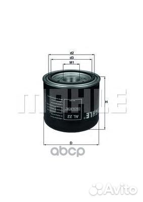 AL22 картридж осушителя M41x1.5 H135mm DAF CF