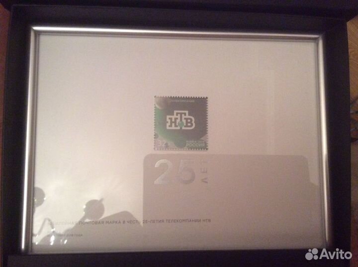 Юбил почт марка в честь 25 лет НТВ