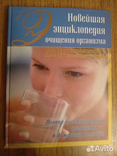 Энциклопедии