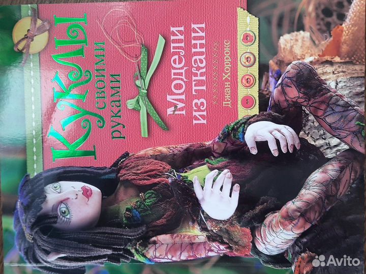 Книги по рукоделию