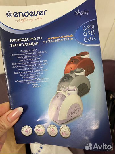 Отпариватель endever odyssey q-910