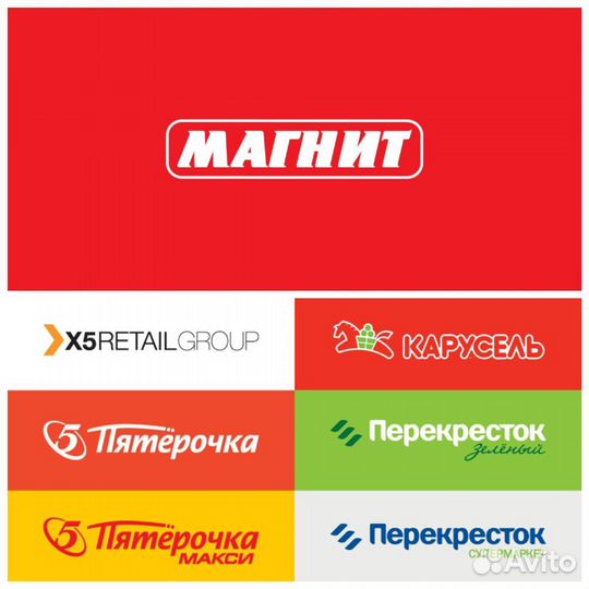 Ооо с договором поставки с х5 Ритейл Групп, Магнит
