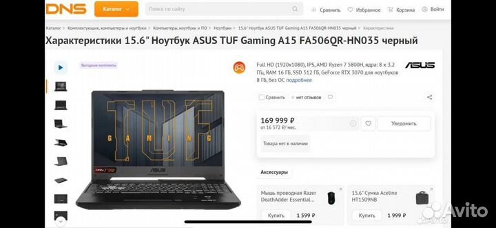 Asus TUF Gaming A15 (2021) FA506QR