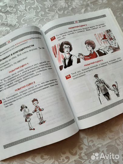 Детская риторика 3 класс 1часть