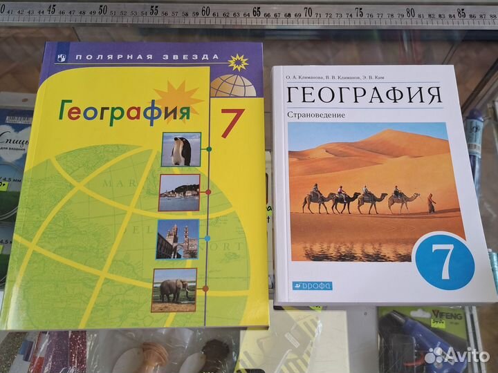 Учебники новые 7 класс