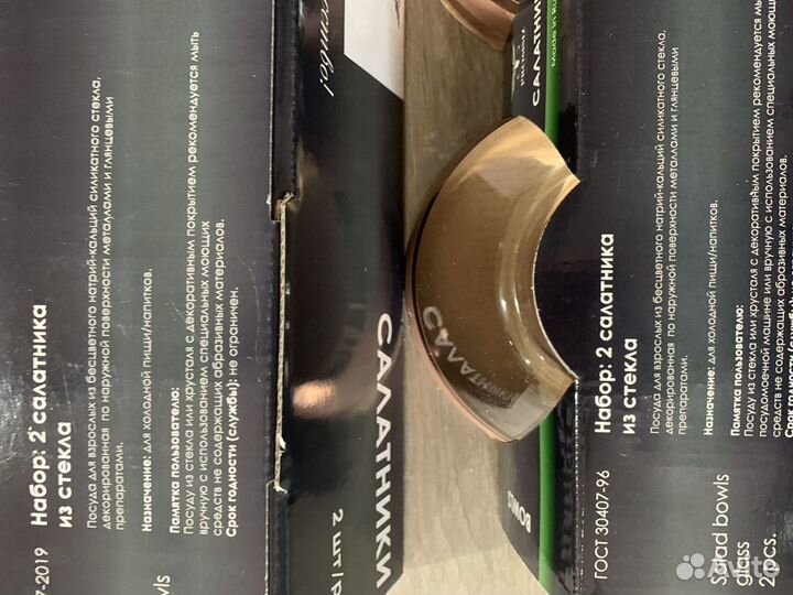 Набор салатников