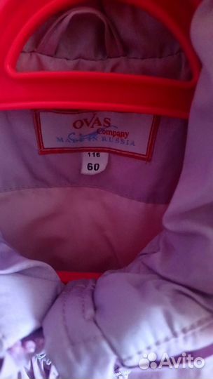 Куртка для девочки