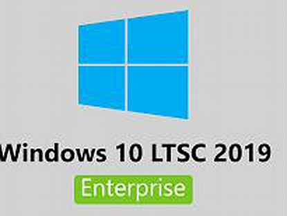 Ключ для Windows 10 Корпоративная ltsc 2019