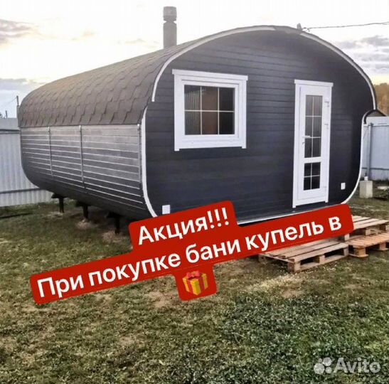 Баня Бочка Квадро-Овал От Производителя Под Ключ