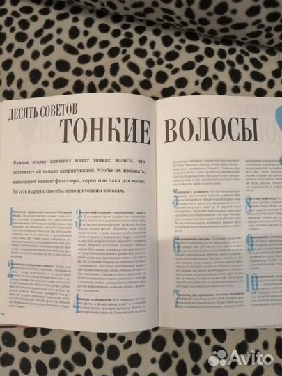 Книга 255 модных причесок