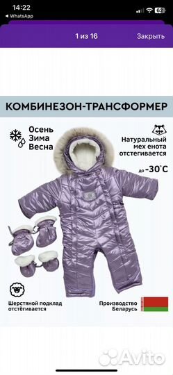 Зимний комбинезон