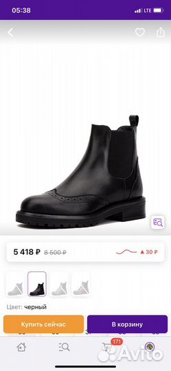 Ботинки челси