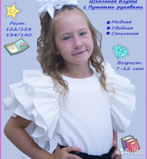 Блузка школьная новая