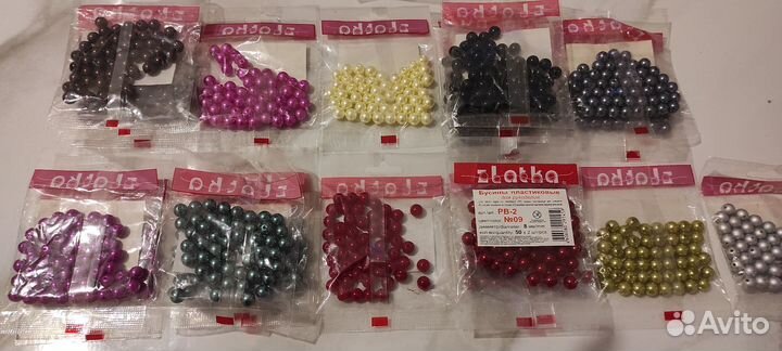 Бусины пластиковые