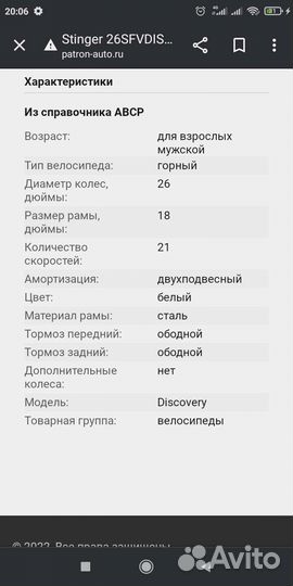 Украден) Велосипед Stinger Discovery