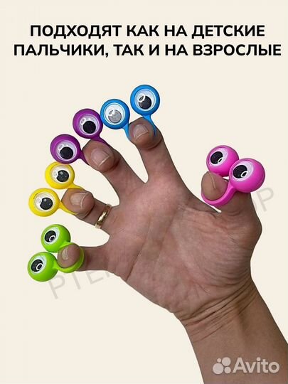 Глазки колечки 