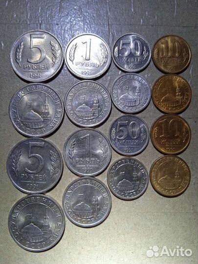 Монеты 1991г